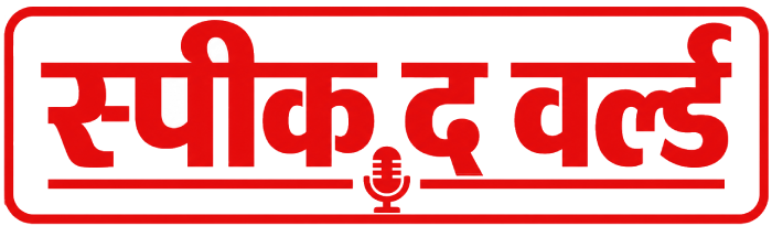 Speak The World